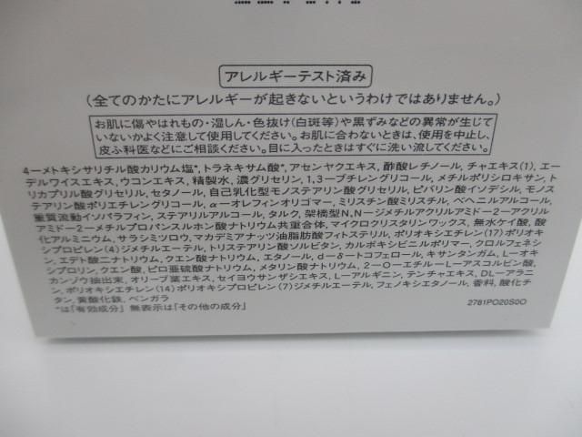 リバイタル エクストラリッチクリーム