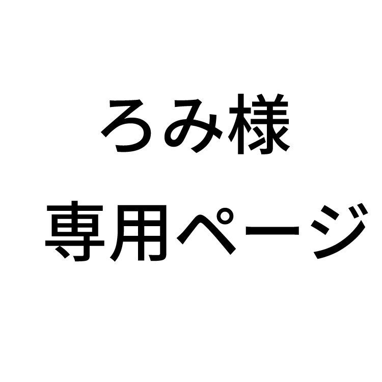 ろみ様 専用】エプロン4枚セット - メルカリ