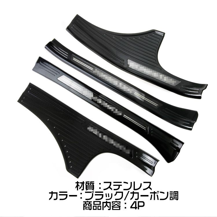 スバル フォレスター SK 系 イミテーション カーボン ドア ハンドル カバー スバル フォレスター SK系 スカッフプレート サイドステップ内側