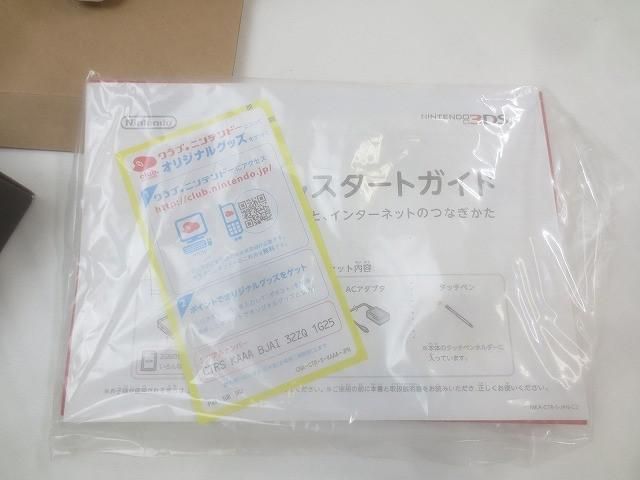 ニンテンドー3 DS