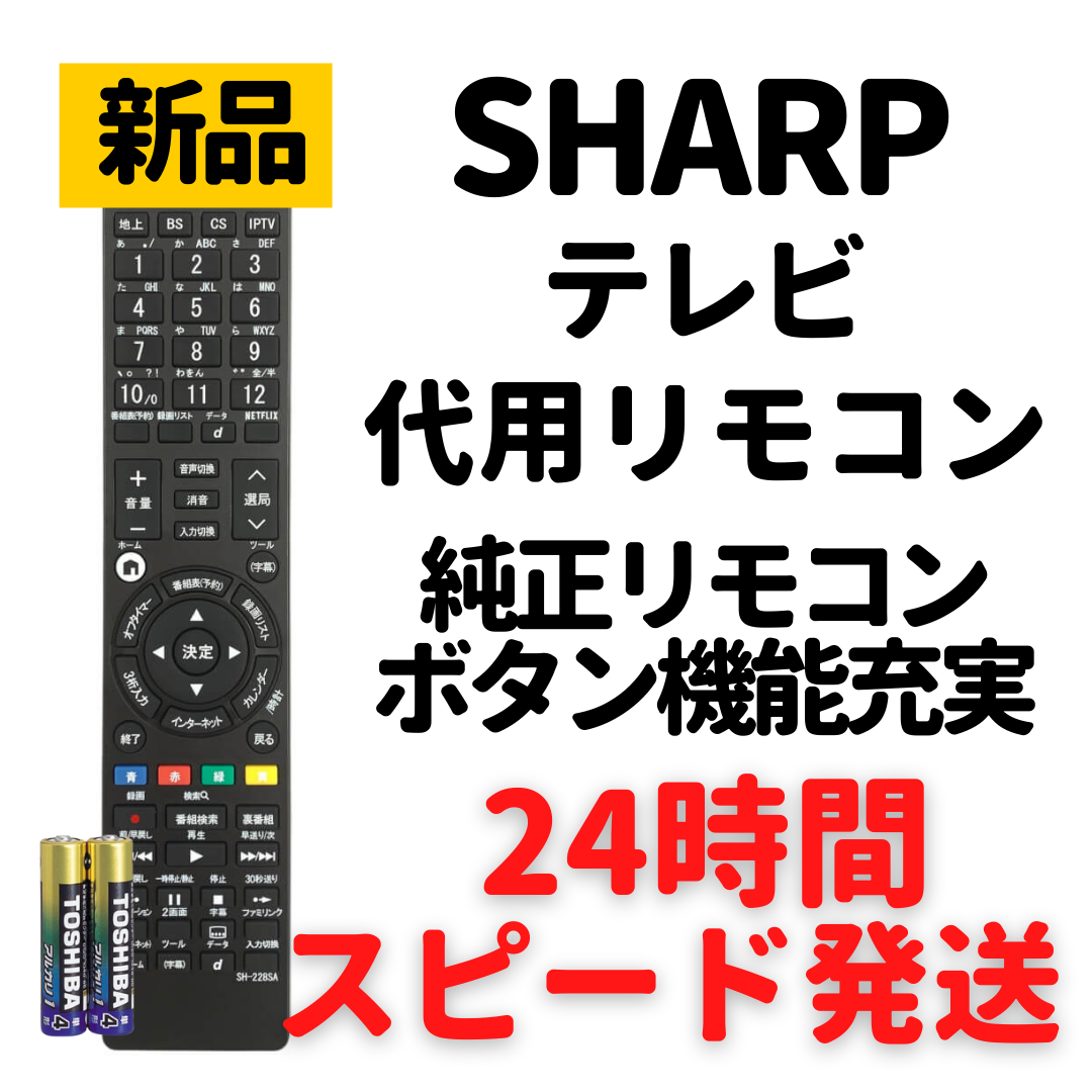 SHARP テレビリモコン GB220SA