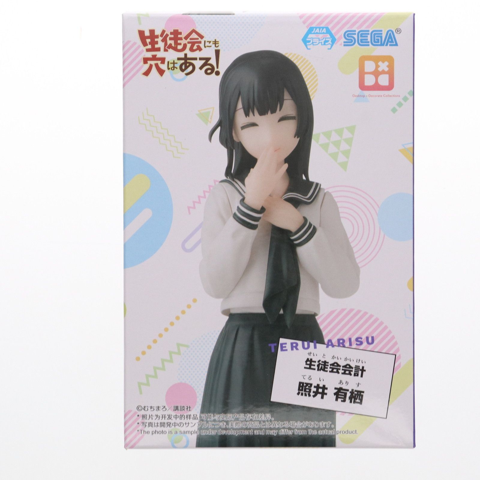 生徒会にも穴はある！　フィギュア　32体セットまとめ売り 生徒会にも穴はある！ フィギュア まとめ売り 32体セット 生徒会に