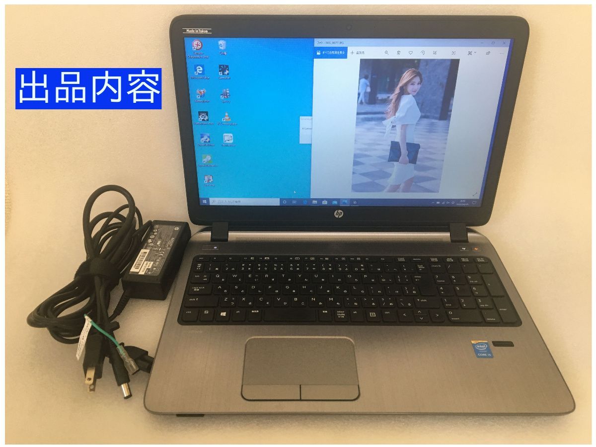 HP 450 G2/第五世代i5驚速CPU/大容量メモリとSSD/良品19B-