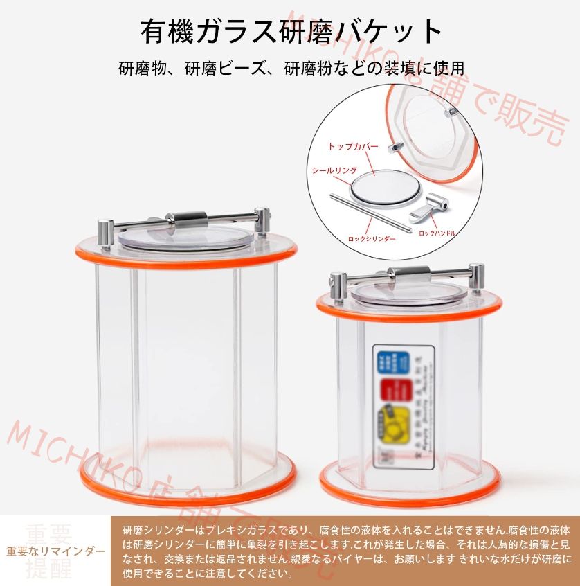 チェンジバレル研磨機