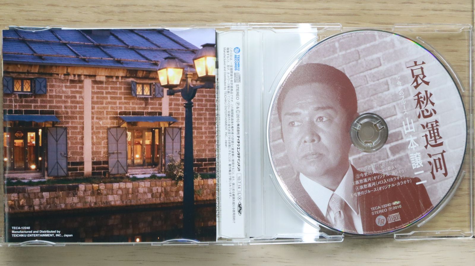 国内盤CD☆山本譲二/Joji Yamamoto□ 哀愁運河/今更のブルース 国内盤CD☆山本譲二/Joji Yamamoto□ 哀愁運河/今更のブルース