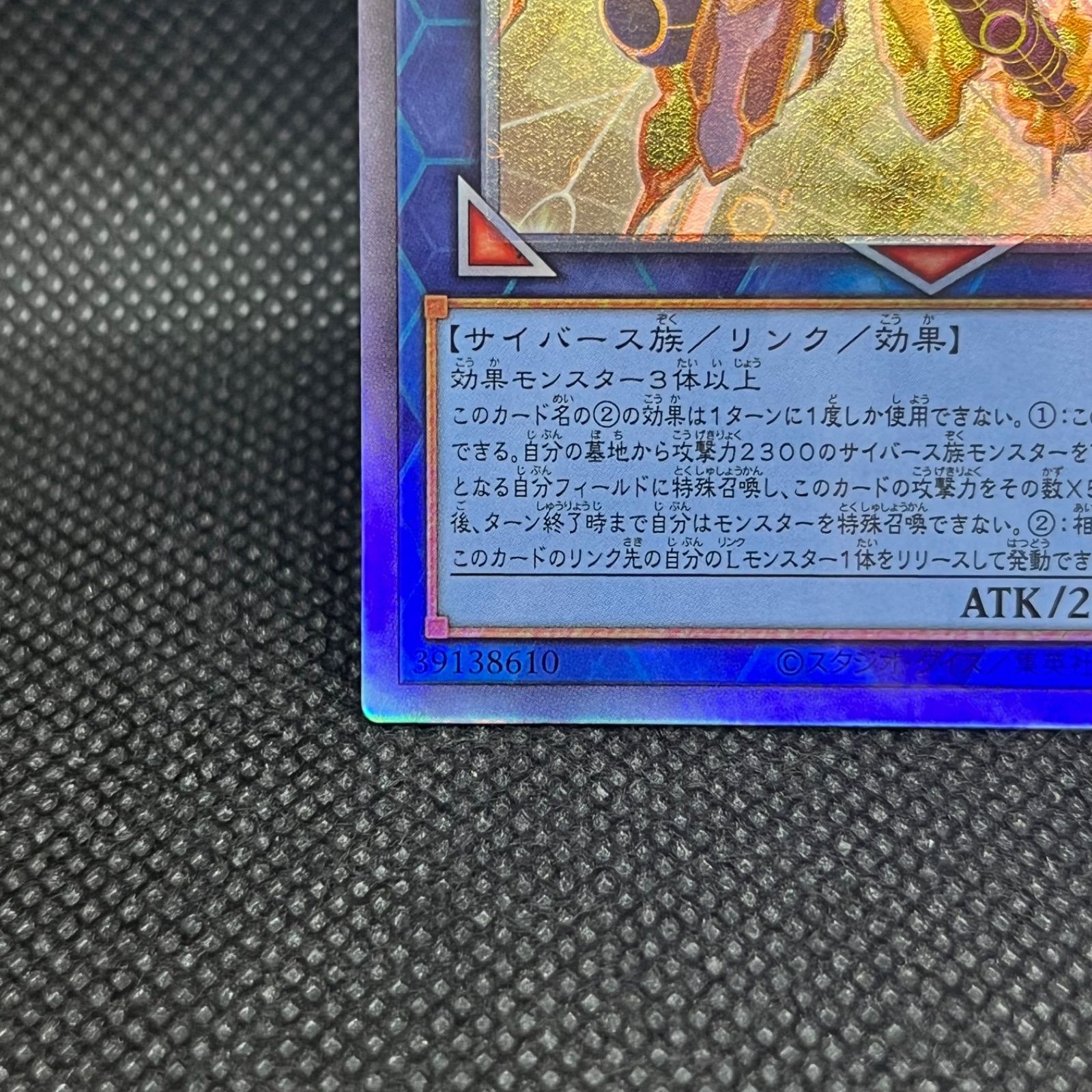 遊戯王 アコード・トーカー@イグニスター ホログラフィックレア