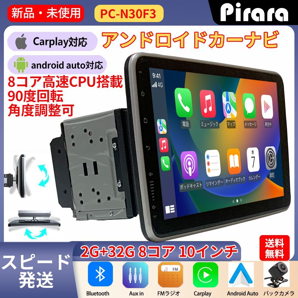 N30F3 Android10.0カーナビ10インチ2GB+32GB 8コア 2DIN ラジオ Bluetooth GPS FM Radio WiFi USB Carplay バックカメラ