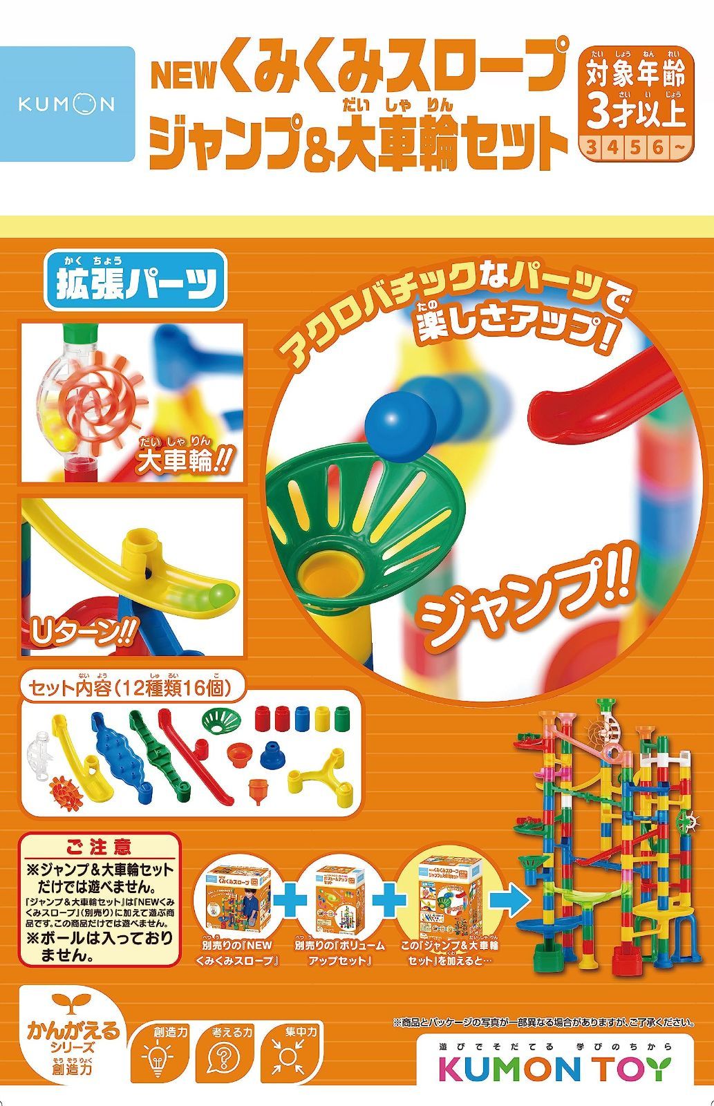 在庫処分】KUMON BL-52 3歳以上 おもちゃ STEM 知育玩具 ジャンプu0026