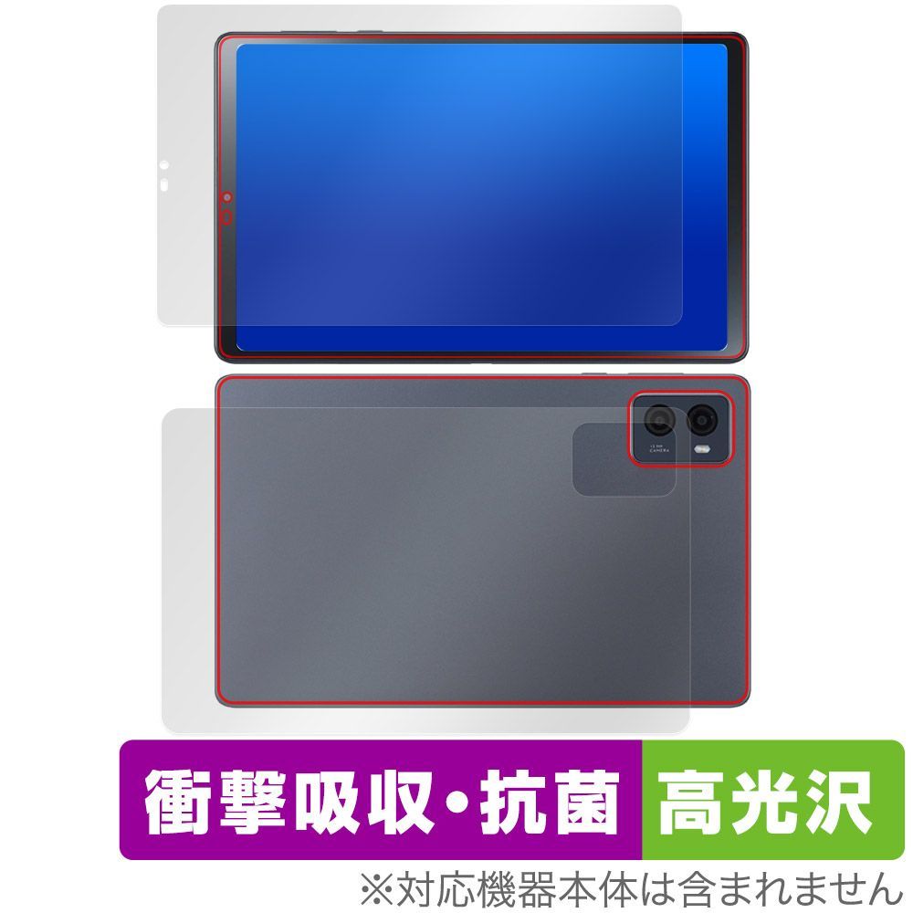 LAVIE Tab T9 T0995/HAS / TAB09/Q01 表面 背面 フィルム OverLay Absorber 高光沢 ラヴィ 表面・背面セット 衝撃吸収