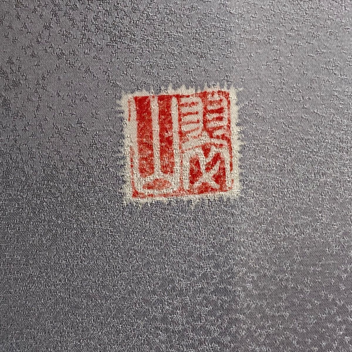 振袖　豪華銀通し金駒裄69.5cm大きめサイズ※ご購入希望の方はコメントください 格安ゴージャスモード バラ柄 白/ゴールド(金色)一番目立つ 豪華