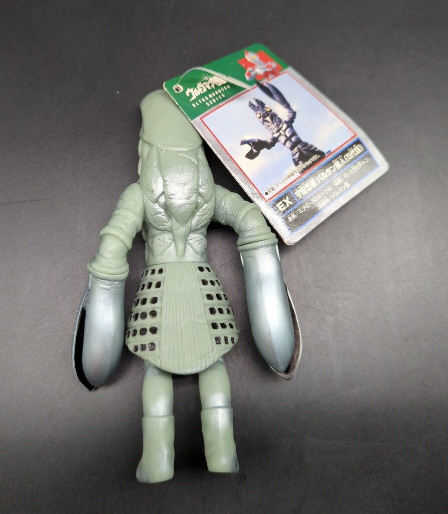 2代 おもちゃ エクスプラス 大怪獣シリーズ バルタン星人二代目 ソフビ