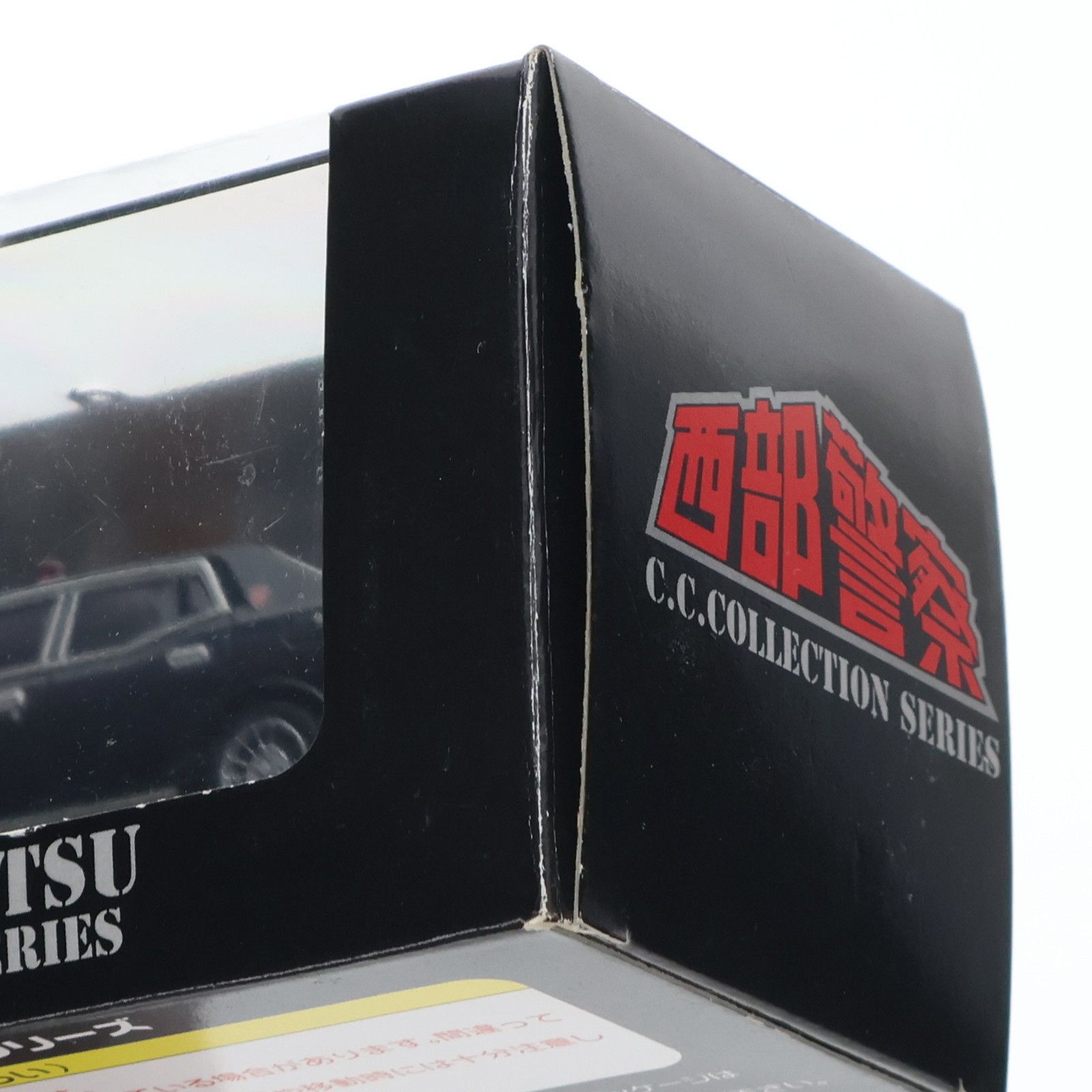 西部警察 C.C.コレクションシリーズ No.11 1/43 覆面330セドリック