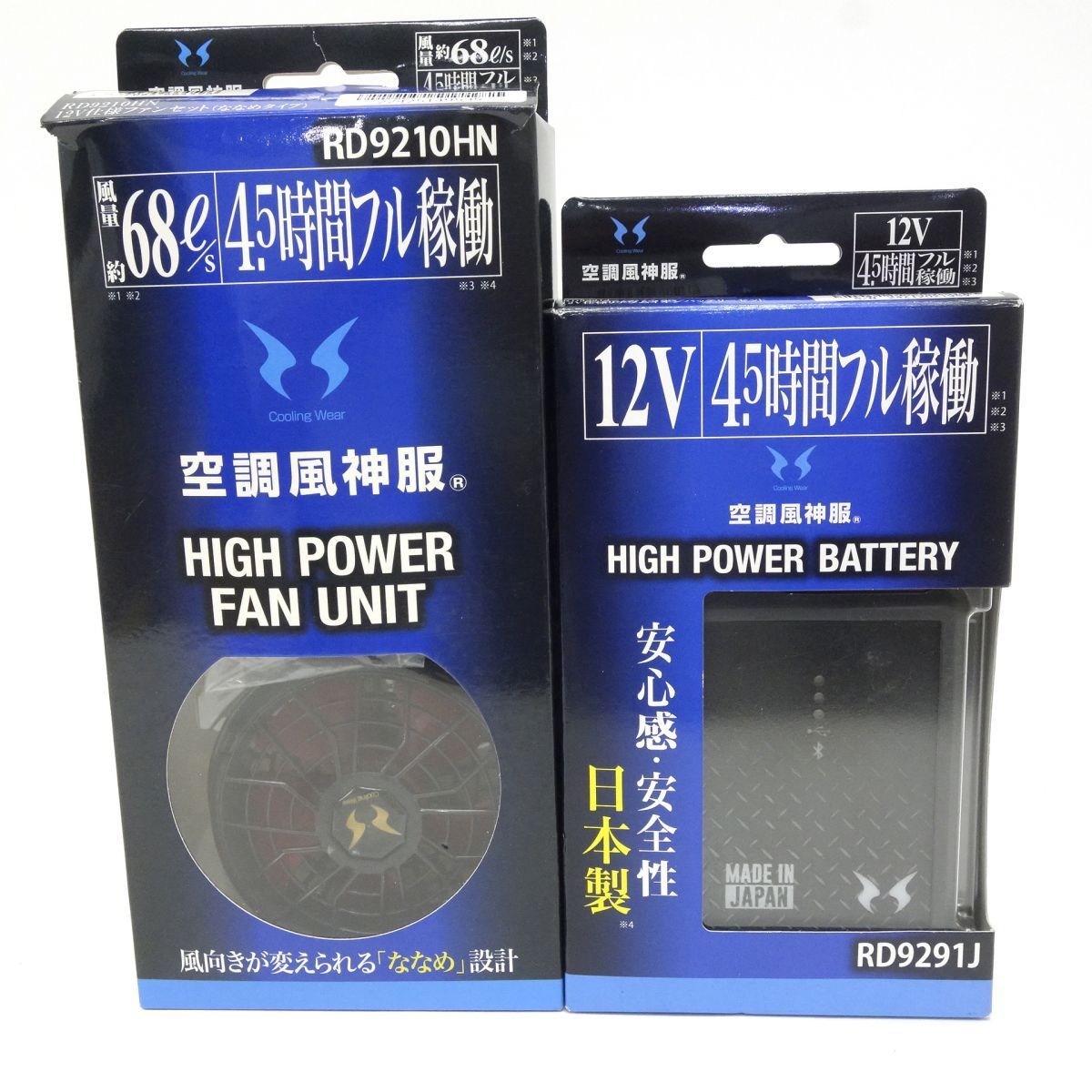 RD9291J ハイパワーファンユニット 12V サンエス 12V リチウムイオンバッテリー RD9291J ハイパワー
