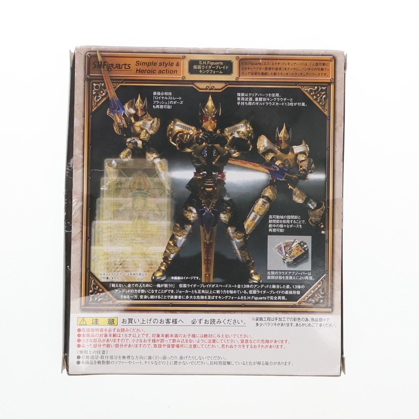 仮面ライダー剣ブルースペイダー(金色） （S.H.Figuarts 仮面ライダー 