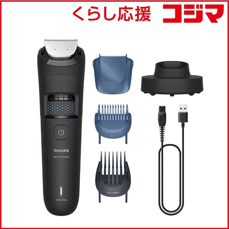 【 新品 未開封 】 フィリップス PHILIPS フィリップス ヒゲトリマー 5000シリーズ マットブラック BT5780/15 未使用 送料無料