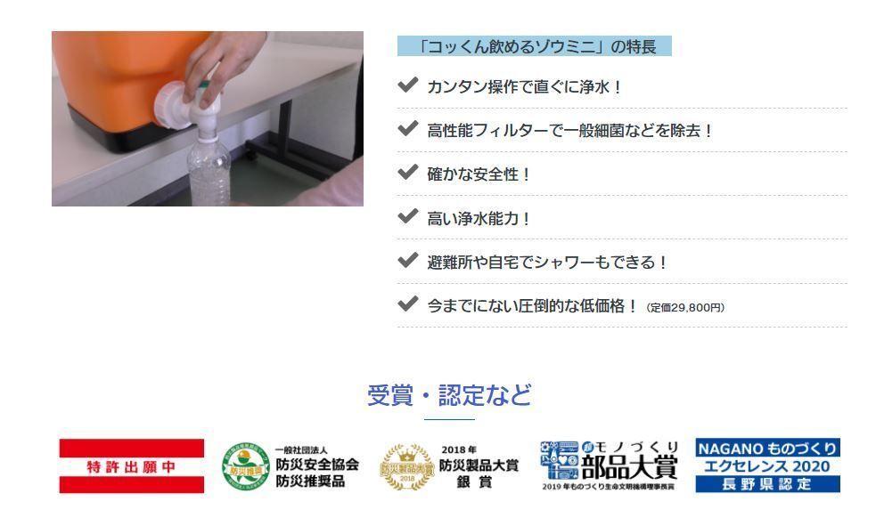 非常用