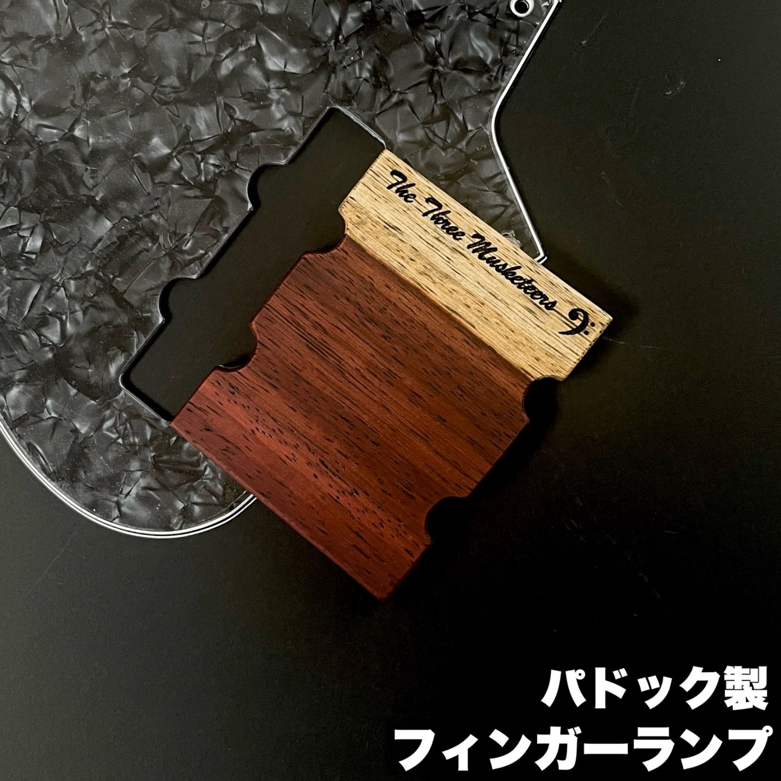 Fender JBタイプ用フィンガーランプ - パドック製 刻印入 オーダーメイド製作事例