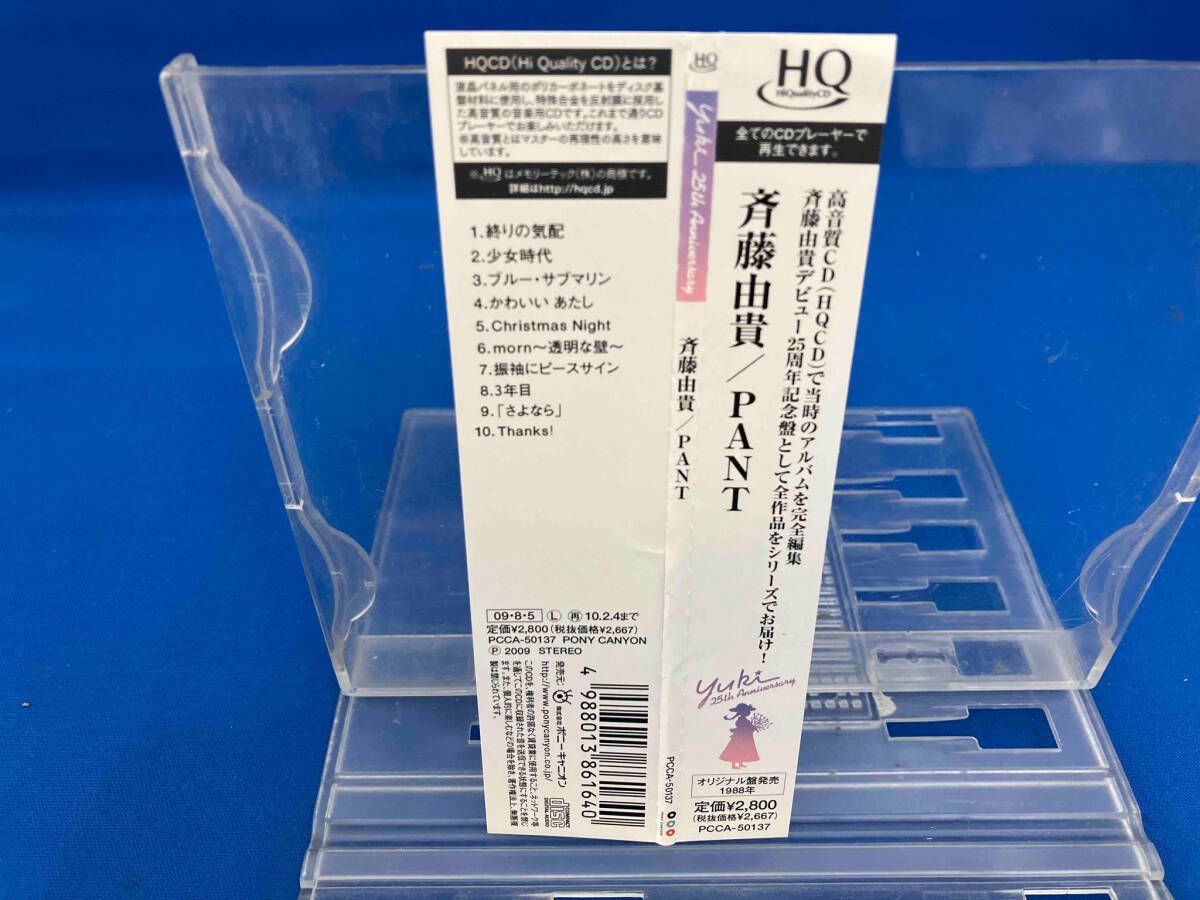 s*n様 斉藤由貴 紙ジャケット仕様 HQCDアルバム 12枚セット Amazon.co.jp: AXIA(紙ジャケ+HQCD)(仮) - 斉藤由貴: ミュージック
