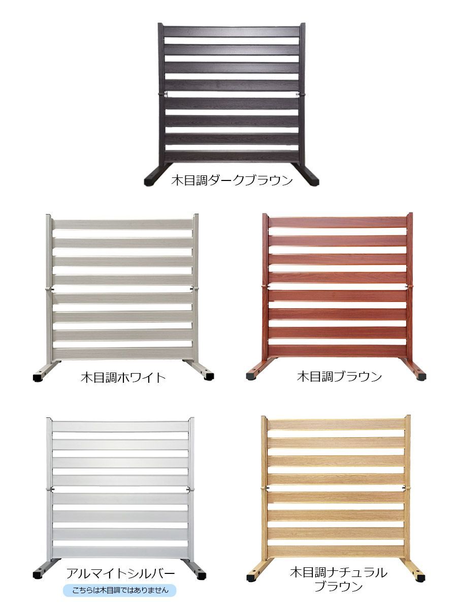 OF0909 たためる フェンス 木目調 幅90高さ90cm 目隠しフェンス ガーデンフェンス アルミフェンス diy オレフェンス アルマックス FB