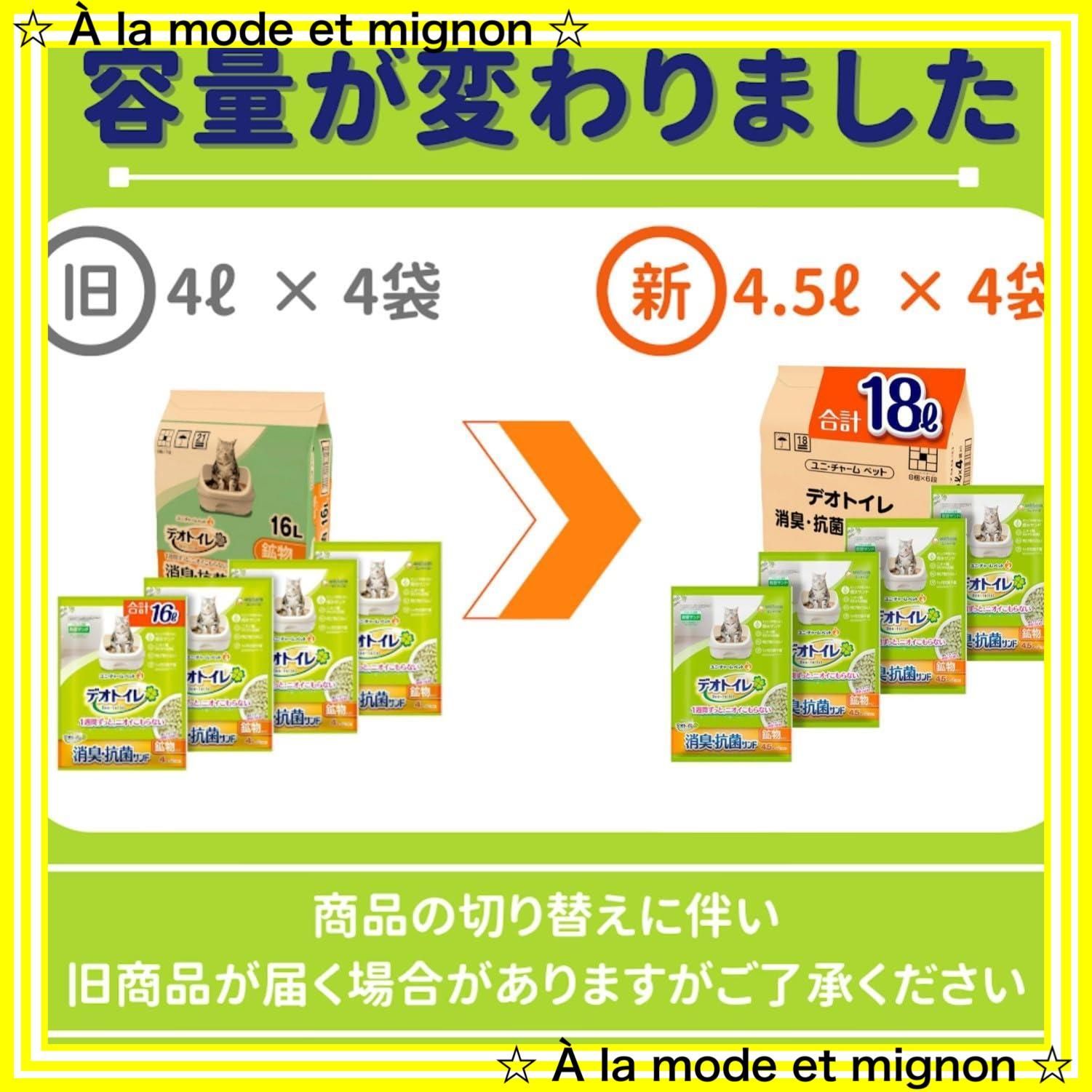4.5L×4袋