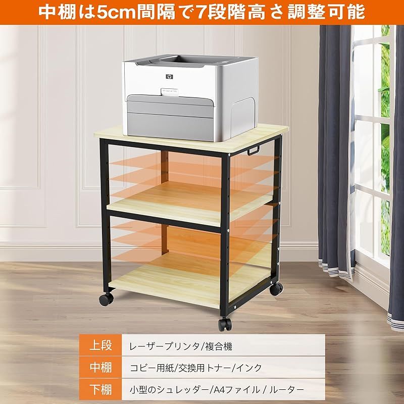 高さ調整