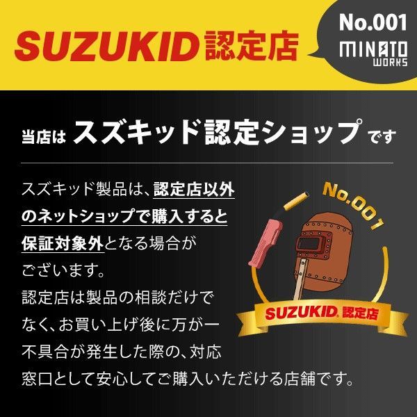 スズキッド 交流アーク溶接機 スターク120 50Hz SSC-121 (低電圧溶接棒 スズキッド 交流アーク溶接機 スターク120 50Hz SSC-121 (低電圧溶接棒