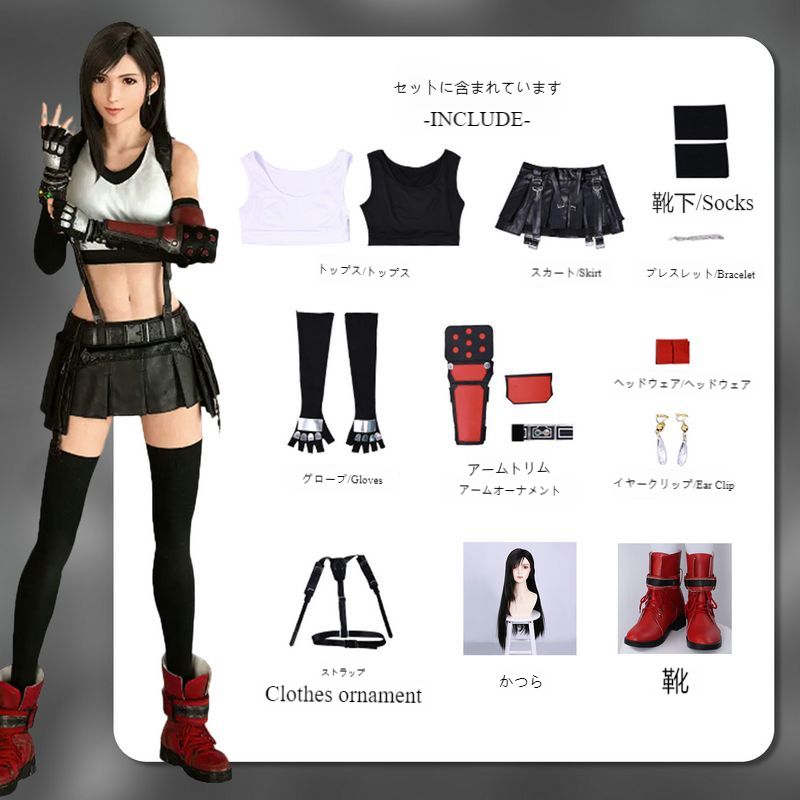 ファイナルファンタジー7 ティファ コスプレ L フルセット Amazon.co.jp: cosplay FF7 ファイナルファンタジーVII リメイク