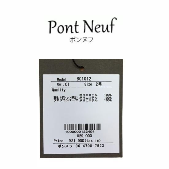 Pont Neuf ポンヌフ 新品】2023年春夏入荷！ねじりボリューム袖