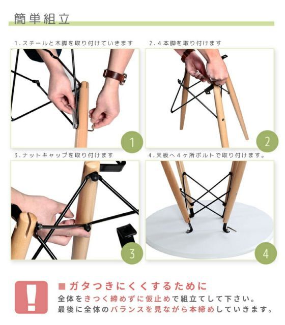 WoodLegRoundTable