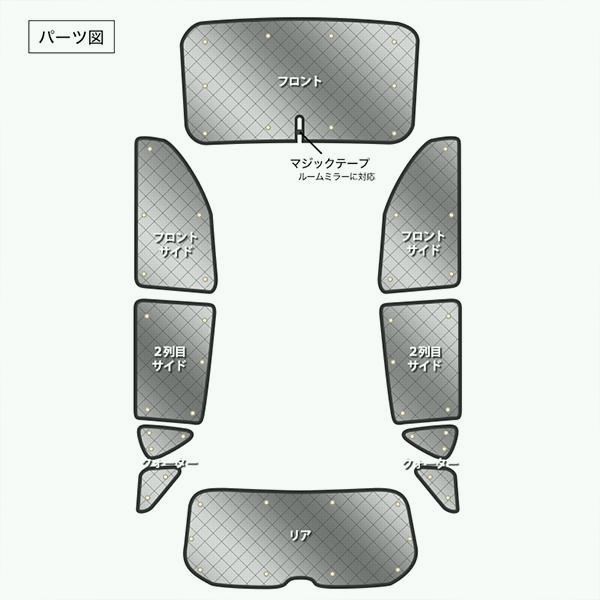 送料無料 サンシェード ハリアー 60系 前期 ASU60W ASU65W ZSU60W ZSU65W 10枚組 車中泊 アウトドア 日よけ