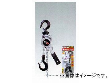 H.H.H./スリーエッチ スーパーレバー SPII 250kg 3H スリーエッチ