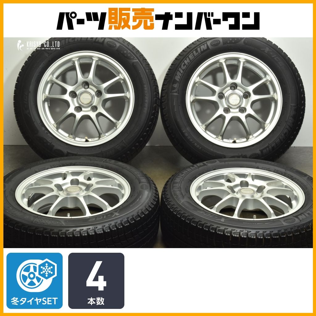 交換用に エコフォルム 15in 6J 45 PCD114.3 ミシュラン X-ICE XI3 195|65R15 ノア ヴォクシー ステップワゴン セレナ