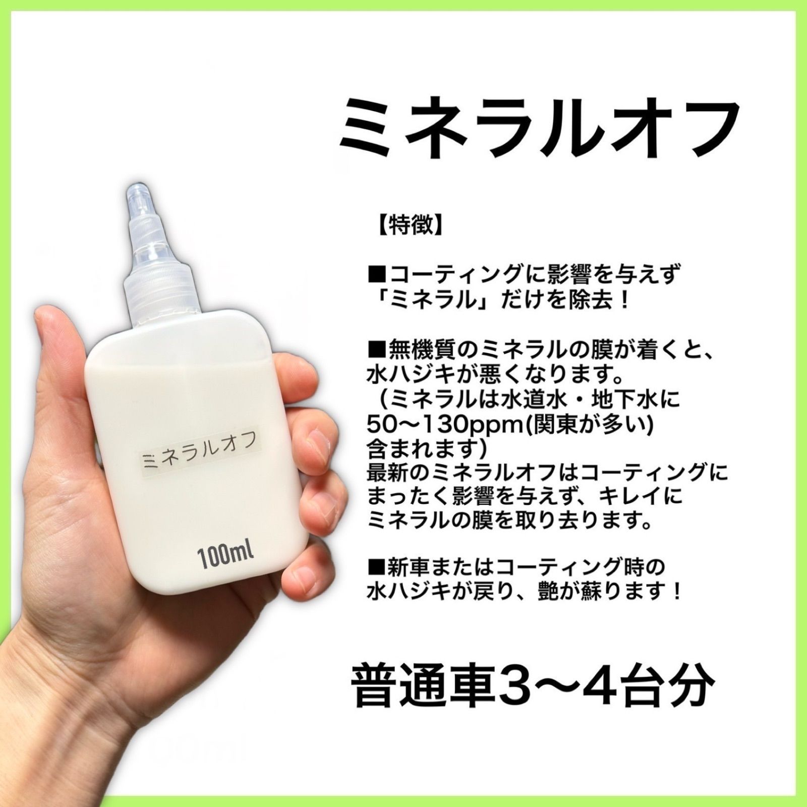 キーパースポンジ ミネラルオフ 100ml 艶pack キーパー技研 快洗隊
