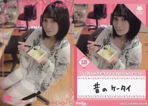 高野麻里佳 トレカ 90枚セット RRR以下コンプ 高野麻里佳 トレカ 90枚