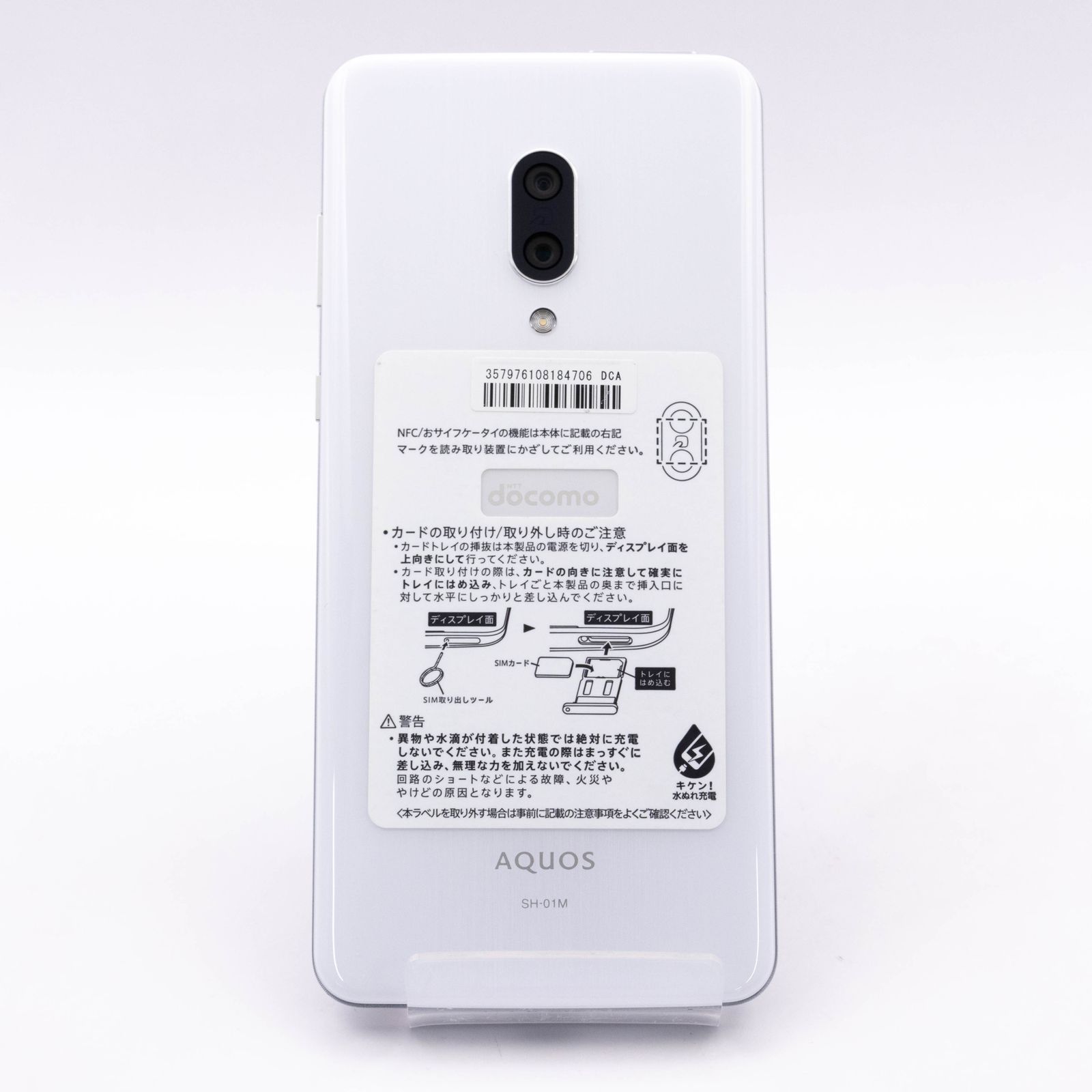 docomo AQUOS zero2 SH-01M ホワイト 中古安心保証 AQUOS zero2