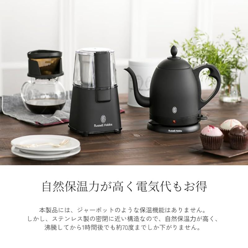 公式】 Russell Hobbs ストア ラッセルホブス マットブラック カフェ