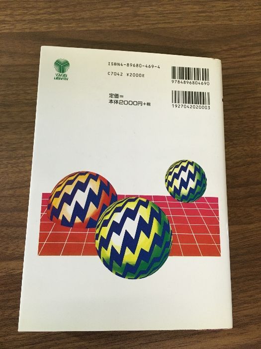 代々木ぜ三方式 五訂 前田の物理 ⅠB・Ⅱ下 前田和貞 物理 電流