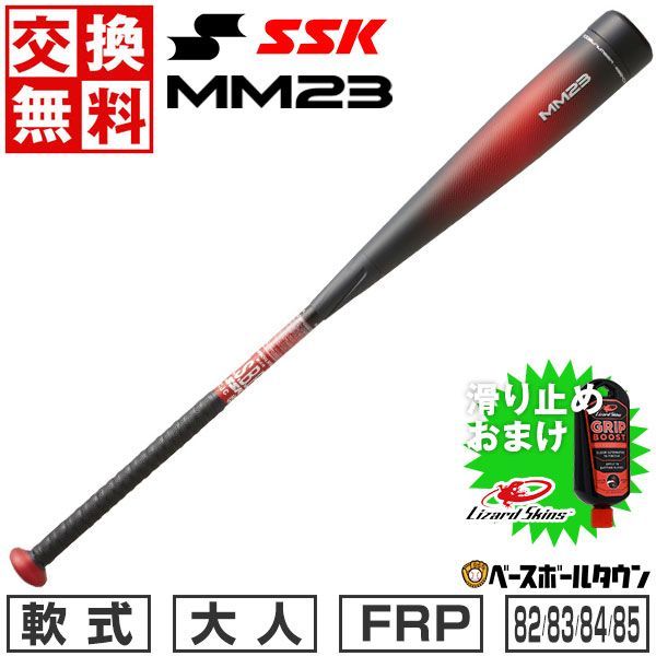 バット 野球 軟式 FRP 大人 SSK MM23 82cm 83cm 84cm 85cm トップバランス ブラック×レッド 日本製 SBB4037- 9020 - メルカリ