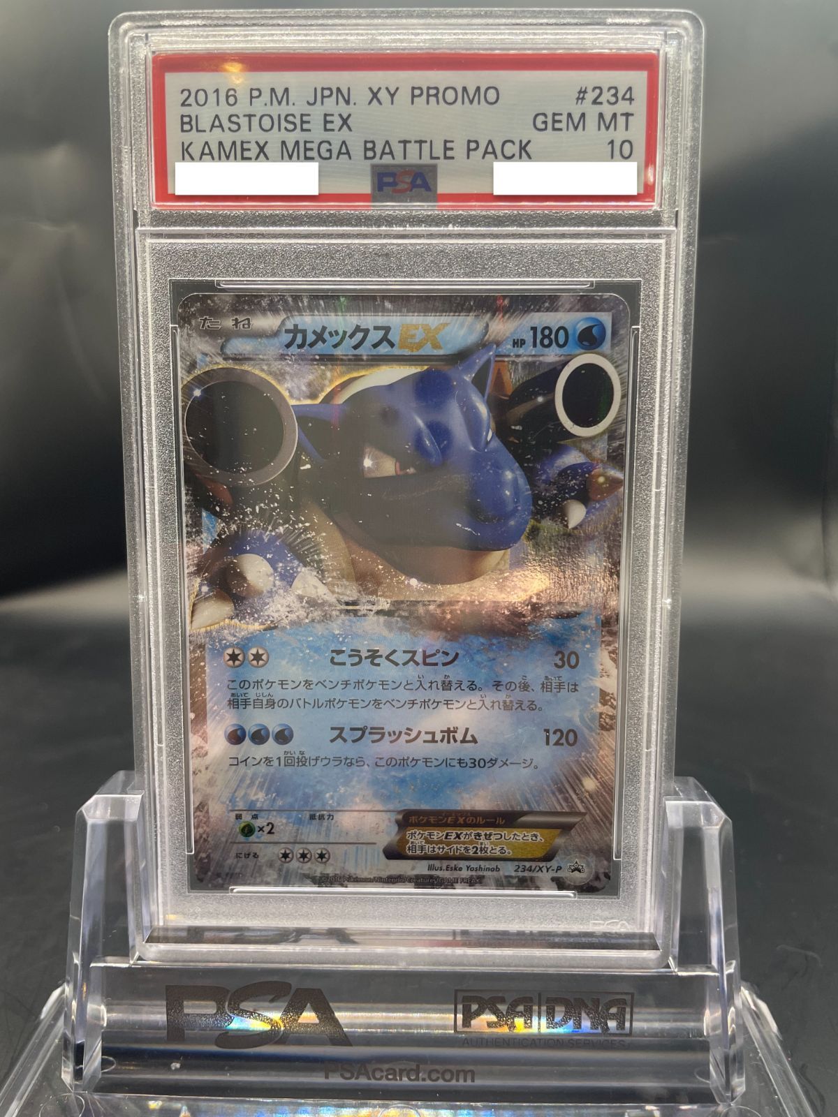 [希少] PSA10 カメックスEX 234/XY-P プロモ 2016 希少] PSA10 カメックスEX 234/XY-P プロモ 2016