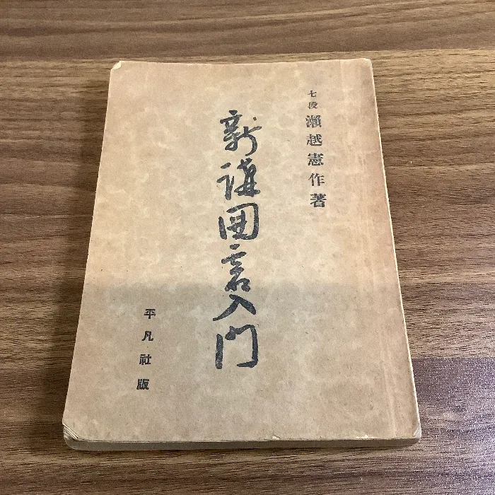 2025年最新】瀬越憲作の人気アイテム - メルカリ