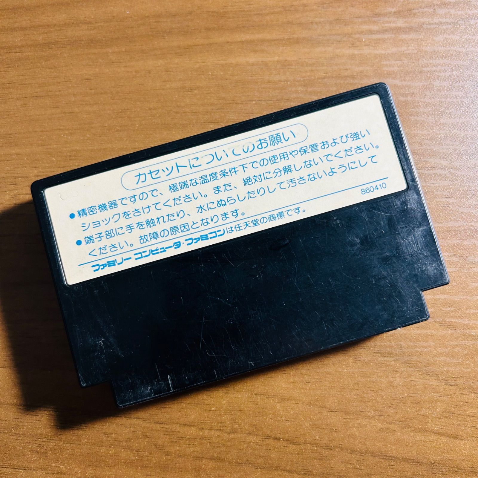 ドラゴンクエスト　ファミコンソフト　レア Wii用ソフト ドラゴンクエスト25周年記念 ドラゴンクエストI・II