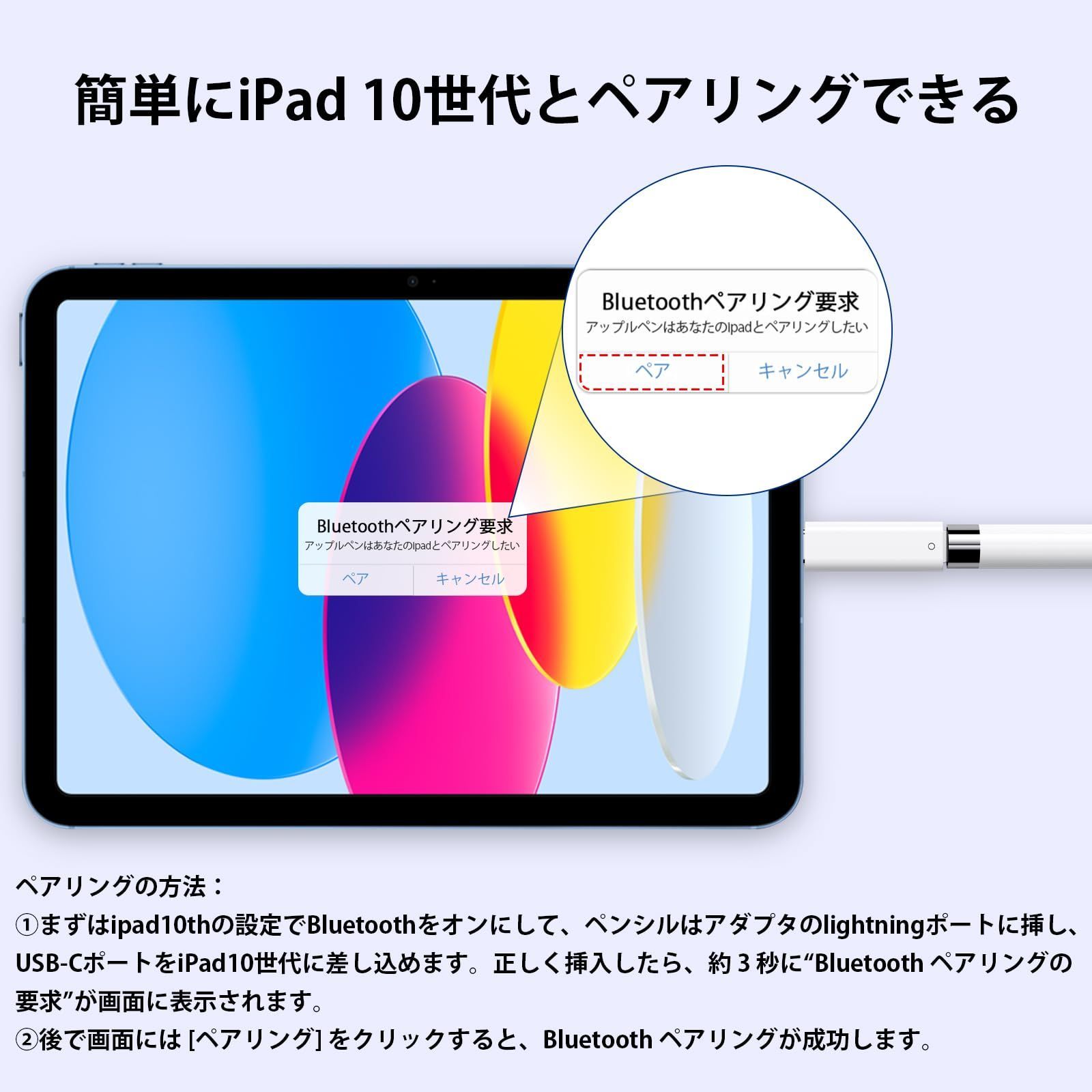 Pencilアダプタ iPad第10世代対応 Apple アップルペンシル 充電