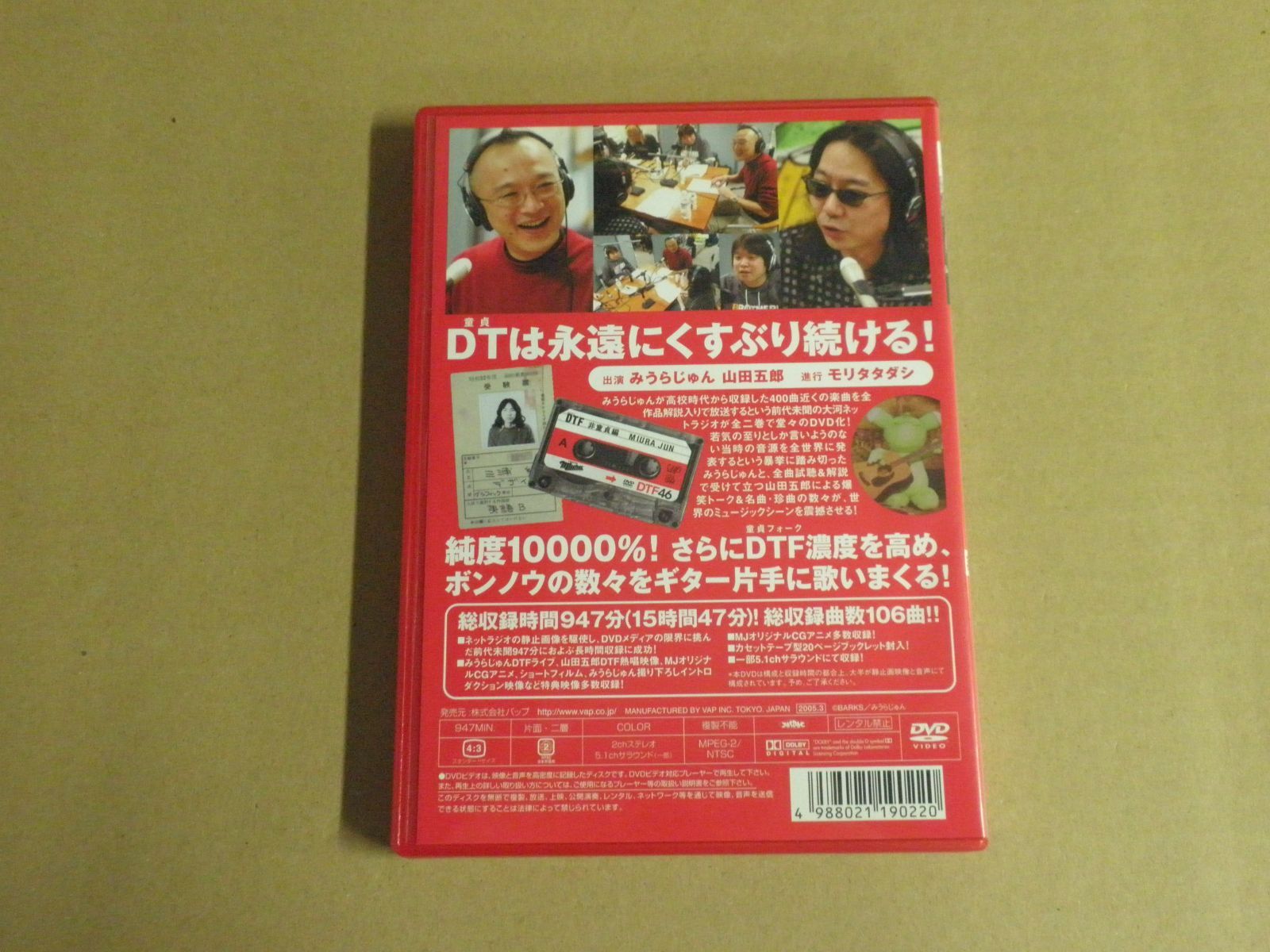 DVD】みうらじゅん / DTF 非童貞編 - メルカリ