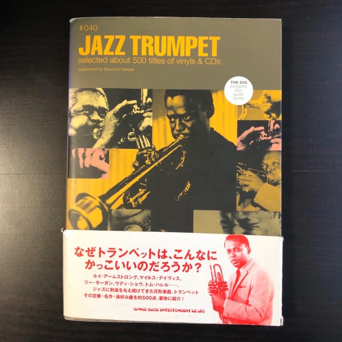 中古】 JAZZ TRUMPET ディスク・ガイド・シリーズ # 40 ジャズ