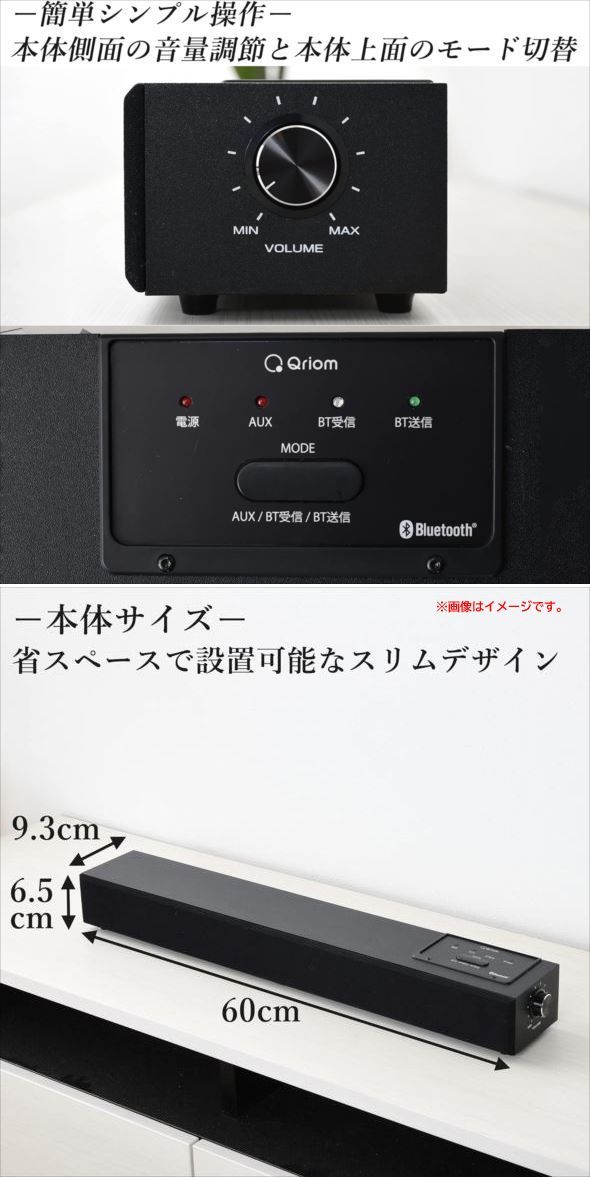 C8463◆未使用 バースピーカー サウンドバー 山善 THB-BT60(B) 双方向Bluetooth ver5.0