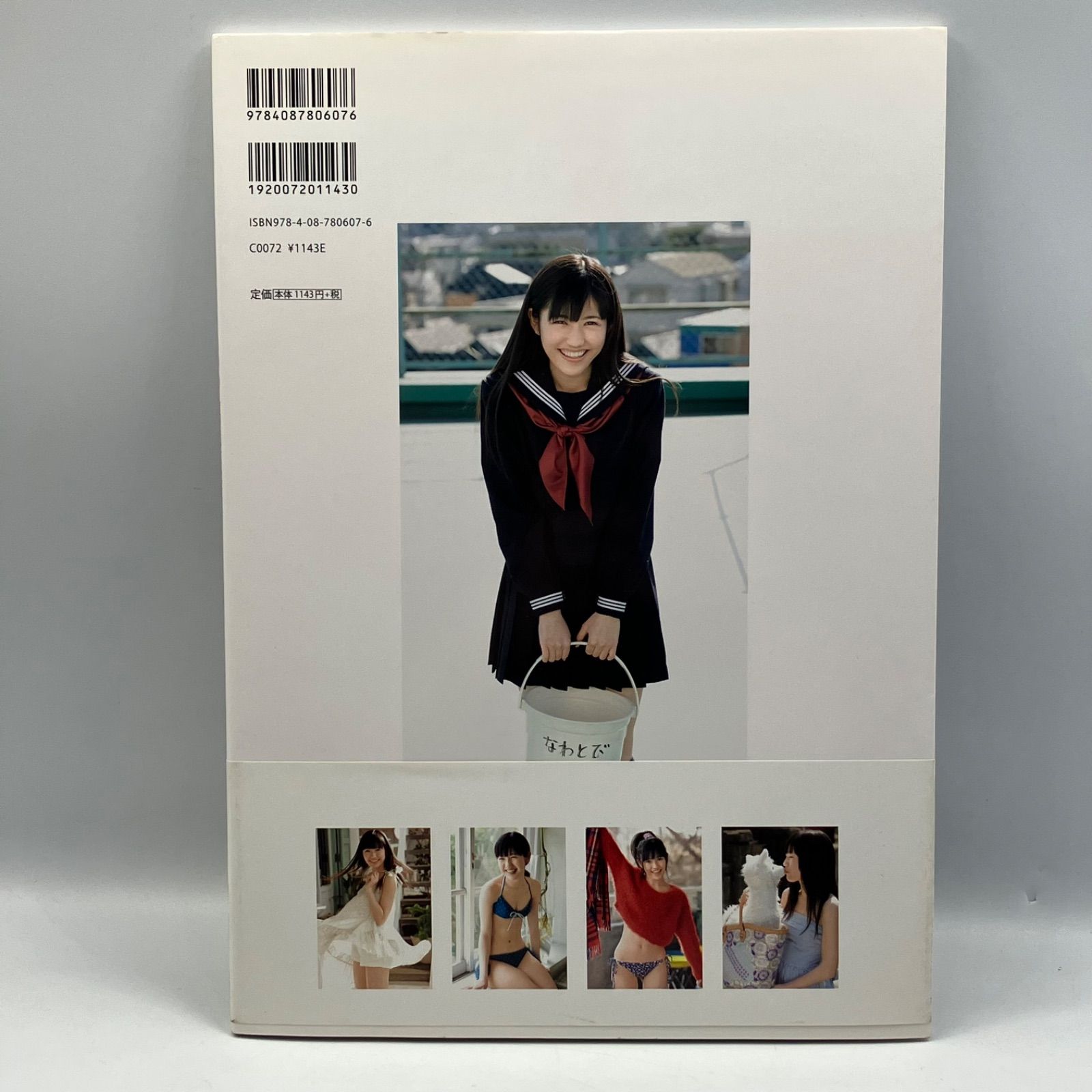 豆B4-2【写真集】 付録付き 渡辺麻友 1st写真集 まゆゆ 初版 - メルカリ