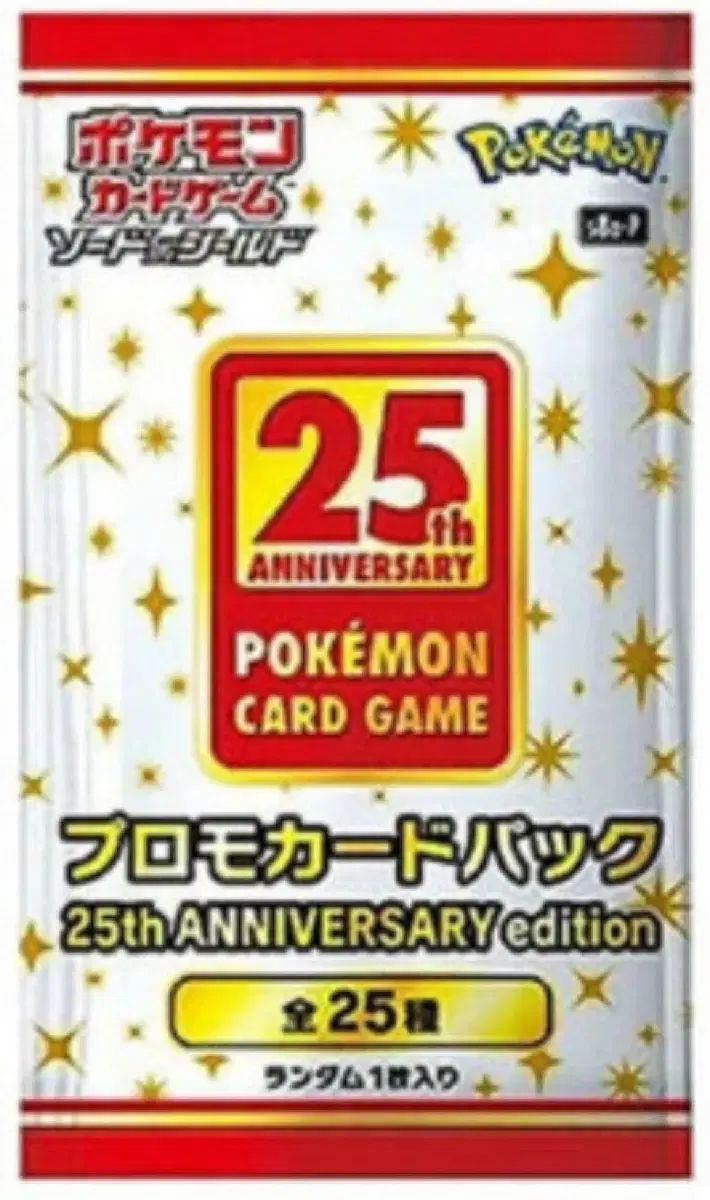 JP 25周年記念ゴールドボックス 追加 JP プロモパック 4個