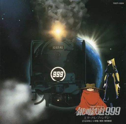 廃盤　オリジナルサウンドトラックCD 「銀河伝説クルール」2枚組 Amazon.co.jp: 〈ANIMEX 1200シリーズ〉(2) 組曲 銀河鉄道999