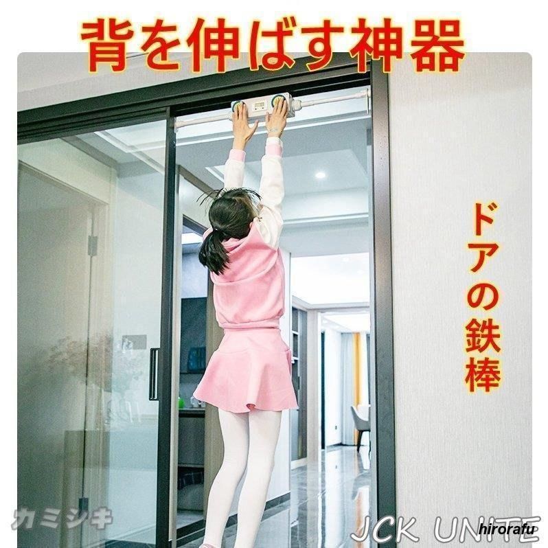 室内鉄棒 子供用 大人用 夏日運動 延長可 滑り止め 安全安定 運動器具 室内用 家庭スポーツ トレーニング キッズ 女の子 男の子 Jump ジャンプ 穴開けない