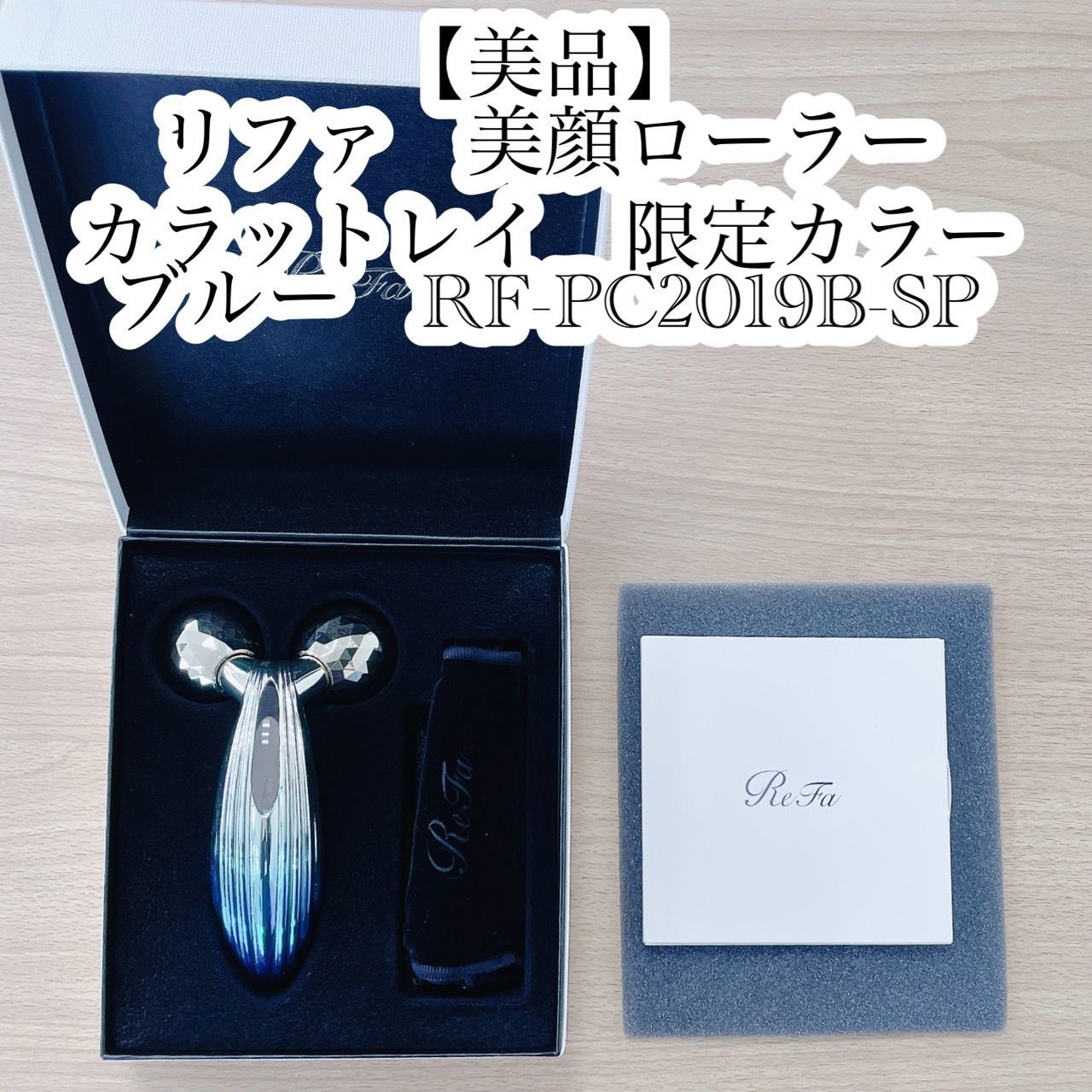 【新品】ReFa 美顔ローラー　シリアルナンバー有　クリスマス　プレゼント ReFa MTG 正規品 リファプロ PRO 美顔ローラー 小顔ローラー